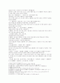 서한연의(西漢演義) 第十九回 望夷宮二世被害(망이궁이세피해) 8페이지
