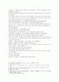 서한연의(西漢演義) 第十九回 望夷宮二世被害(망이궁이세피해) 14페이지