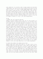 대한항공의 마케팅 전략과 향후 개선책 2페이지