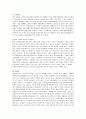 대한항공의 마케팅 전략과 향후 개선책 5페이지