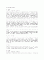 대한항공의 마케팅 전략과 향후 개선책 6페이지