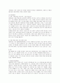 대한항공의 마케팅 전략과 향후 개선책 15페이지