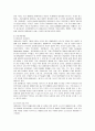 대한항공의 마케팅 전략과 향후 개선책 16페이지