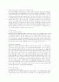 대한항공의 마케팅 전략과 향후 개선책 18페이지
