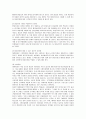 대한항공의 마케팅 전략과 향후 개선책 19페이지
