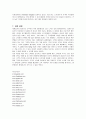 대한항공의 마케팅 전략과 향후 개선책 20페이지