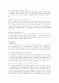 대한항공의 서비스경영 성공사례 4페이지