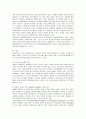 대한항공의 서비스경영 성공사례 7페이지