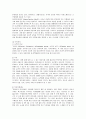 아시아나항공의 마케팅 전략과 향후 개선책 3페이지
