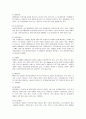 아시아나항공의 마케팅 전략과 향후 개선책 5페이지