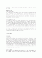 아시아나항공의 마케팅 전략과 향후 개선책 6페이지