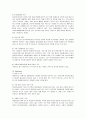 아시아나항공의 마케팅 전략과 향후 개선책 7페이지