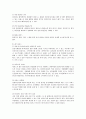 아시아나항공의 마케팅 전략과 향후 개선책 11페이지