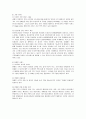 아시아나항공의 마케팅 전략과 향후 개선책 12페이지