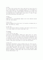 아시아나항공의 마케팅 전략과 향후 개선책 13페이지