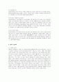 아시아나항공의 마케팅 전략과 향후 개선책 15페이지
