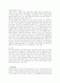 아시아나항공의 마케팅 전략과 향후 개선책 16페이지