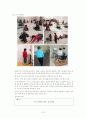 노인맞춤형 운동 및 건강(생활습관개선, 교육) 증진프로그램 (MATCH모델) 15페이지