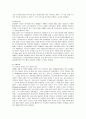제주항공의 성공요인 분석 4페이지