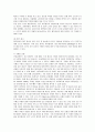 제주항공의 마케팅 전략 분석 10페이지