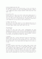 저가항공 산업 분석과 진에어의 전략 방안 4페이지