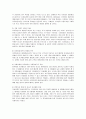 저가항공 산업 분석과 진에어의 전략 방안 12페이지