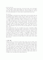 저가항공 산업 분석과 진에어의 전략 방안 13페이지