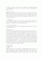 이마트의 마케팅 전략과 향후 개선책 3페이지