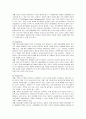 이마트의 마케팅 전략과 향후 개선책 6페이지
