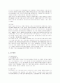 이마트의 마케팅 전략과 향후 개선책 7페이지