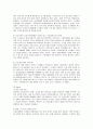 이마트의 마케팅 전략과 향후 개선책 11페이지