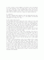 이마트의 마케팅 전략과 향후 개선책 12페이지