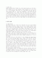 이마트의 마케팅 전략과 향후 개선책 15페이지