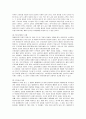 이마트의 마케팅 전략과 향후 개선책 16페이지
