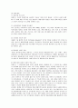 이랜드의 마케팅과 성공요인 분석 8페이지