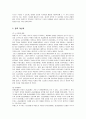 이랜드의 마케팅과 성공요인 분석 11페이지