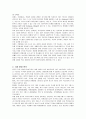 이랜드의 중국 진출 성공사례 5페이지