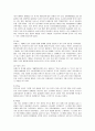 이랜드의 중국 진출 성공사례 11페이지