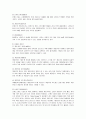 닌텐도 Wii의 마케팅 전략 분석 3페이지