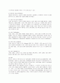 닌텐도 Wii의 마케팅 전략 분석 4페이지