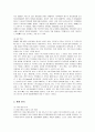 닌텐도 Wii의 마케팅 전략 분석 5페이지