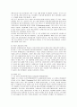 닌텐도 Wii의 마케팅 전략 분석 6페이지