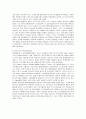 닌텐도 Wii의 마케팅 전략 분석 7페이지