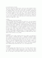 닌텐도 Wii의 마케팅 전략 분석 12페이지