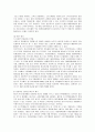 닌텐도 Wii의 마케팅 전략 분석 15페이지