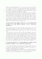 [농협중앙회자기소개서] 최종합격 농협중앙회자기소개서 예문-농협중앙회자기소개서 샘플- 2페이지