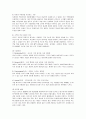 넥슨(NEXON)의 마케팅 전략 분석 3페이지