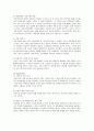 넥슨(NEXON)의 마케팅 전략 분석 10페이지