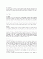 넥슨(NEXON)의 마케팅 전략 분석 13페이지