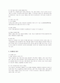넥슨(NEXON)의 마케팅 전략 분석 15페이지